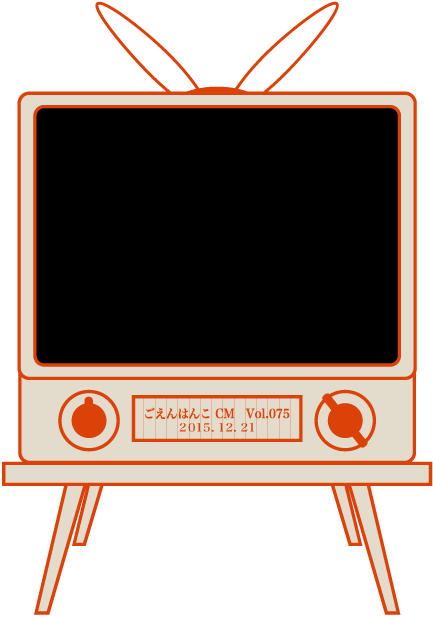 ������͂�CM vol.75