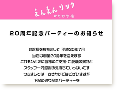 20���N�L�O