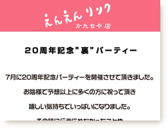 20���N�L�O����