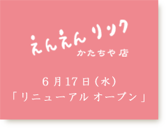 ���񃅁[�A���I�[�v�� �C�x���g